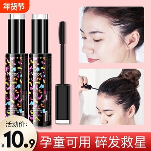 碎发神器整理膏女防毛躁蓬松儿童成人毛发定型固定头发发蜡棒专用