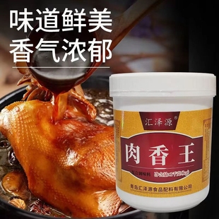 肉香王商用调味料1kg正品 卤菜卤肉卤味馅料熟食肉制品透骨增香膏