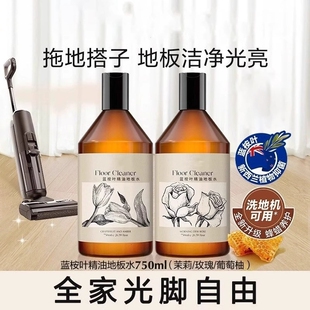 蓝精油香氛地板清洁剂木地板瓷砖洗地机专用清洁液宠物地面去污