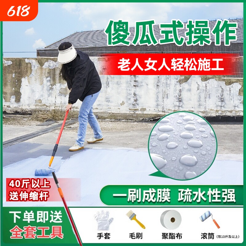 科渗特屋顶专用补漏材料涂料楼顶房顶阳台外墙防水胶抗裂缝渗水