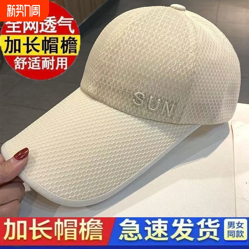 帽子男夏季遮阳帽户外防晒凉网帽透气太阳帽钓鱼鸭舌帽速干帽网眼