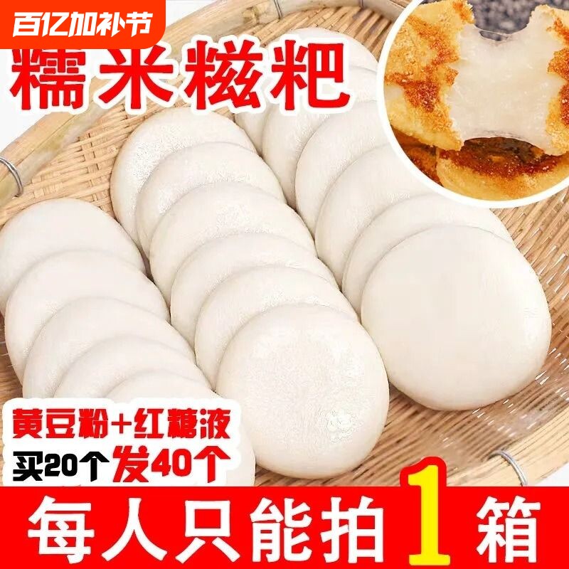 糍粑糯米纯手工湖南特产红糖年糕湖北四川贵州农家自制驴打滚玉米