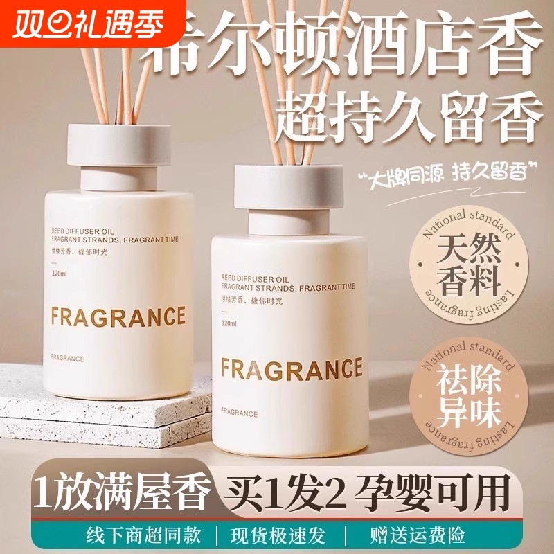 卫生间厕所香薰室内持久家用高级栀子花精油衣柜卧室空气清新剂香