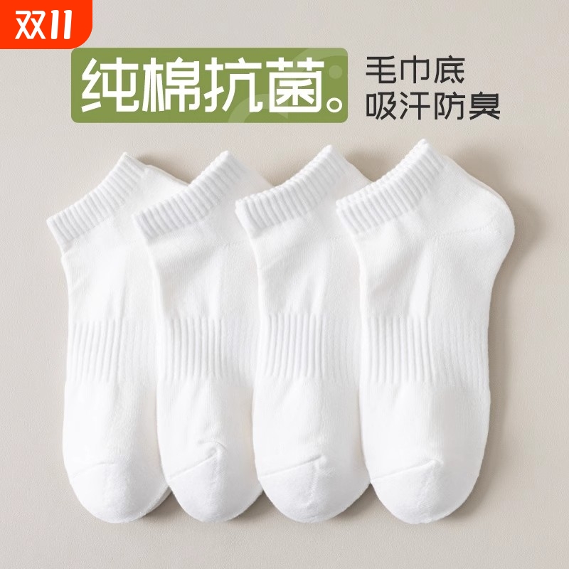 袜子男款夏季白色防臭运动短袜