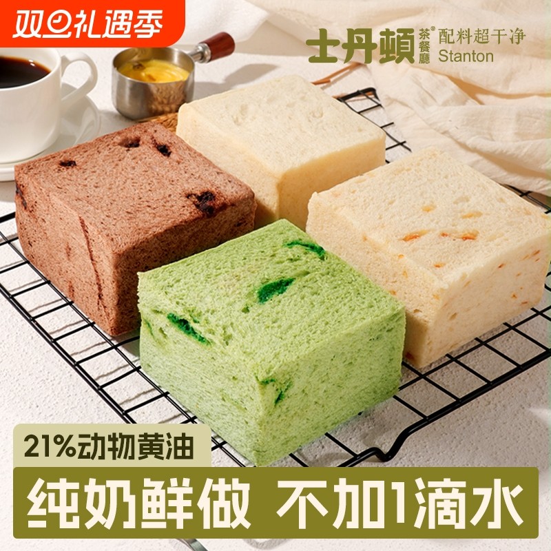 配料超干净6CM超厚无边吐司抹茶巧克力奶香苹果泥橙丁早餐下午茶