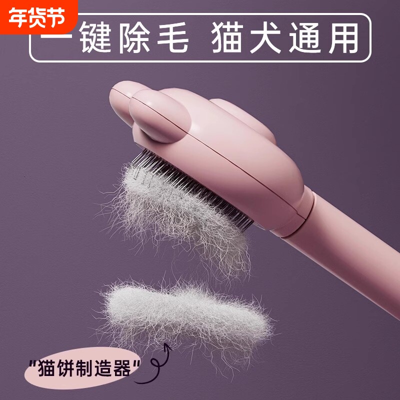 猫梳子去浮毛梳毛刷梳针狗狗梳毛器宠物梳专用梳猫刷猫咪用品