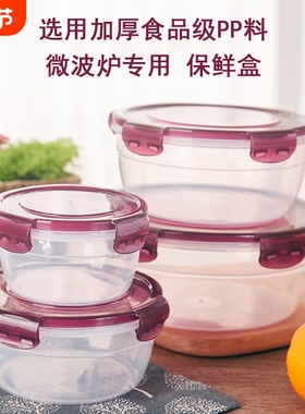 保鲜盒饭盒微波炉密封盒上班族塑料可加热专用带盖泡面碗食品级