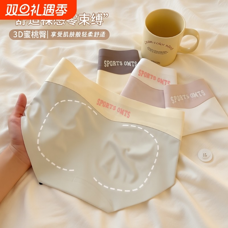 4条薄款女士内裤无痕女生夏季纯棉裆冰丝裸感蜜桃臀2025新款裤头