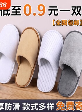 旅行酒店拖鞋一次性待客秋冬珊瑚绒加厚防滑家用高档宾馆专用厚底