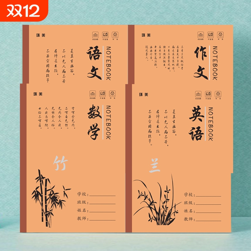 18K正品牛皮作业本环美甄选