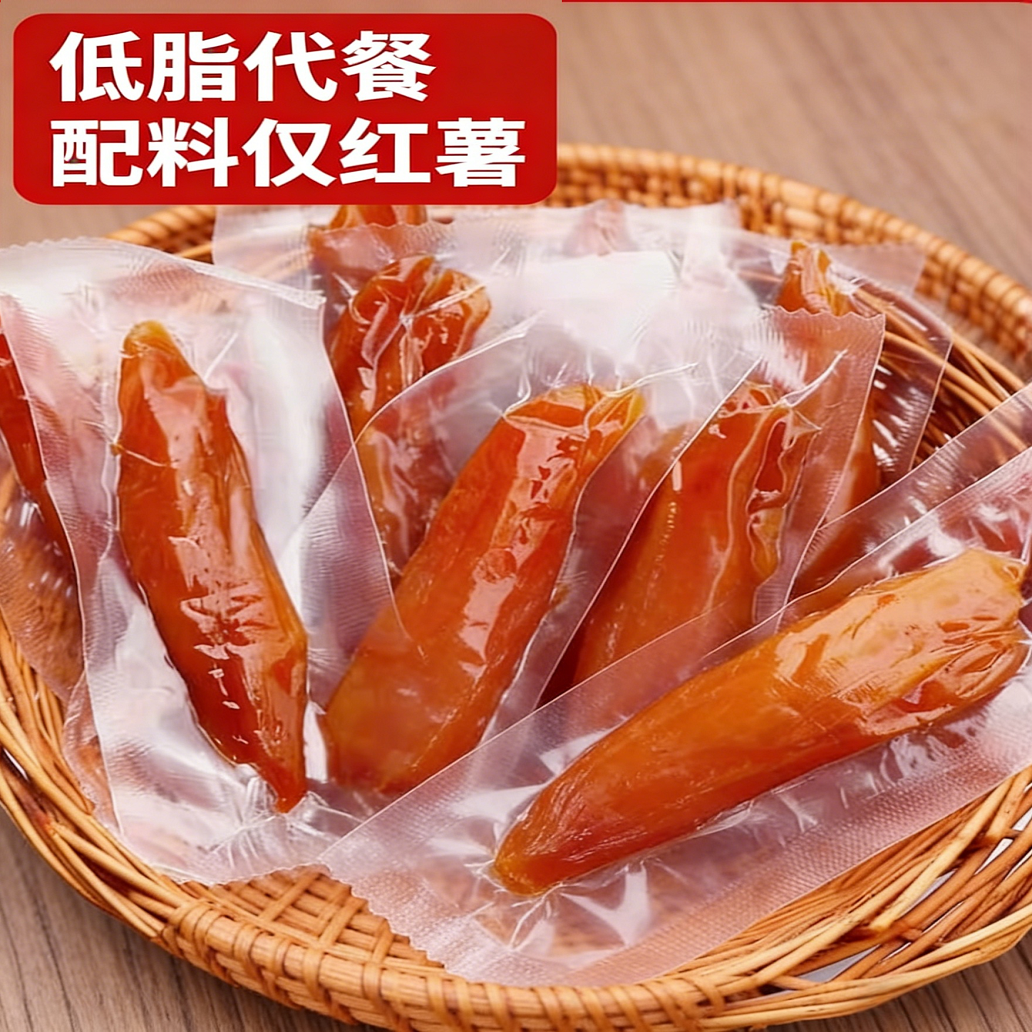 虎咬瓜蜜薯干地瓜干袋装原味三蒸三晒番薯干零食真空包装低脂甘薯