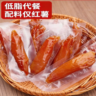 虎咬瓜蜜薯干地瓜干袋装原味三蒸三晒番薯干零食真空包装低脂甘薯