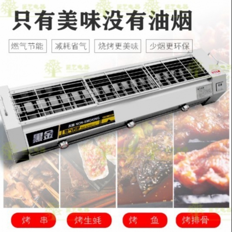 燃气烧烤炉商用摆摊黑金刚黑金管烤炉液化气煤气烤生蚝机炉子外贸