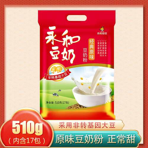 永和豆浆原味豆奶粉510g非转基因大豆奶早餐杯子冲泡袋装经典食品