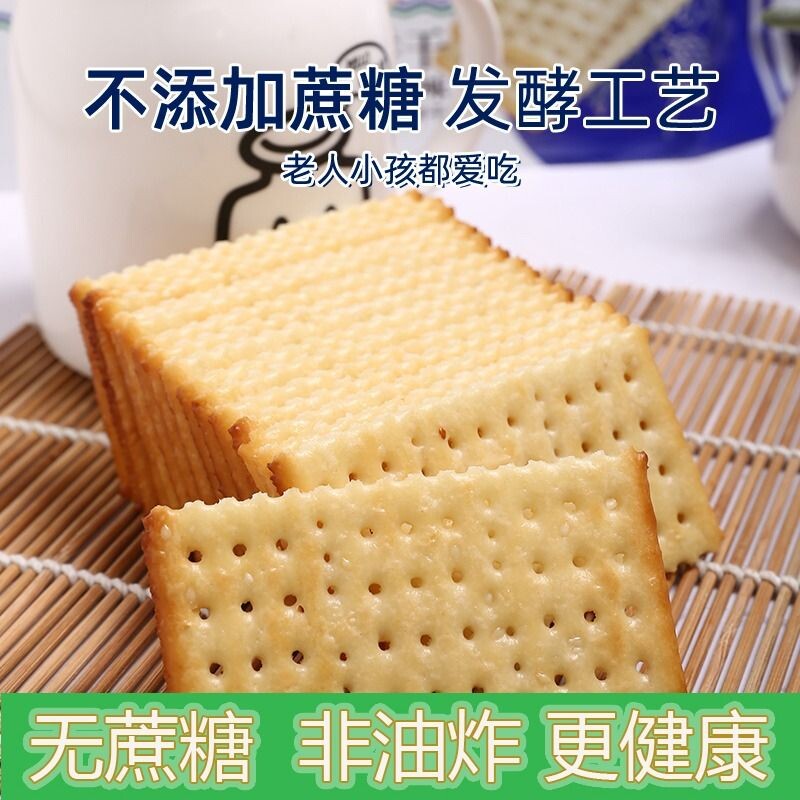 美丹苏打饼干白芝麻鲜葱味酥脆爆款咸味解馋休闲零食不添加蔗糖