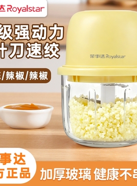 荣事达蒜泥神器蒜末大蒜蒜蓉搅碎器绞肉机拉蒜压蒜器打蒜器捣蒜器