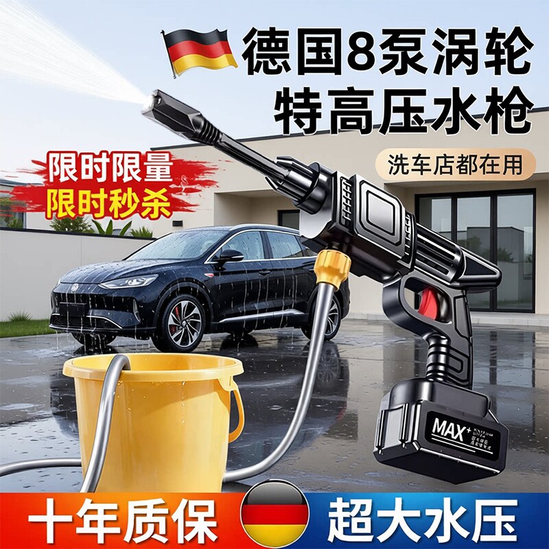 洗车机高压水枪家用220v强力洗地高强压力空调清洗神器清洗机锂电