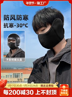 暖かいマスクメンズ冬乗馬ハーフフェイス防風マスク電気自動車ヘルメットライナー防寒耳保護イヤーバッグ新しいスタイル