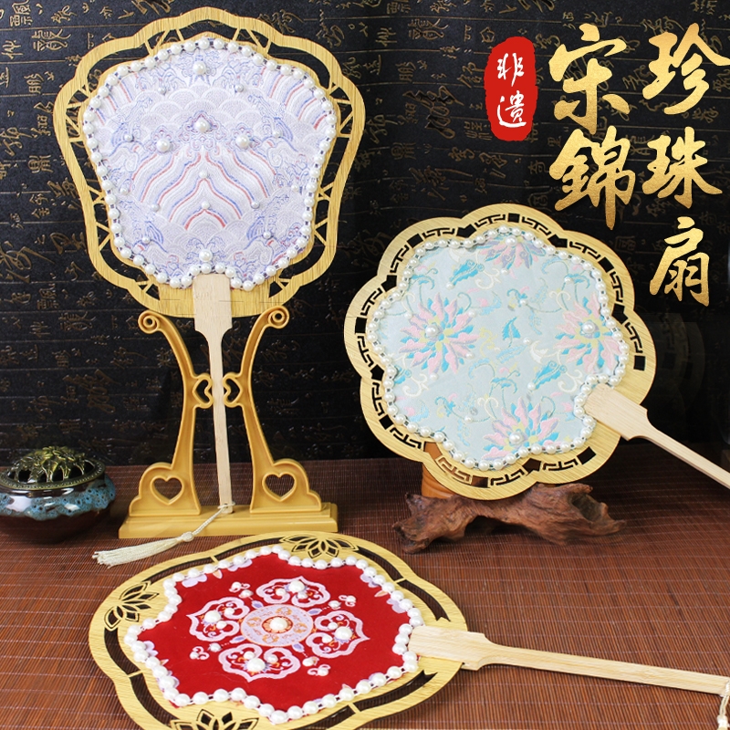 非遗宋锦珍珠扇子手工diy材料包团扇中国中秋节教师活动礼物实用