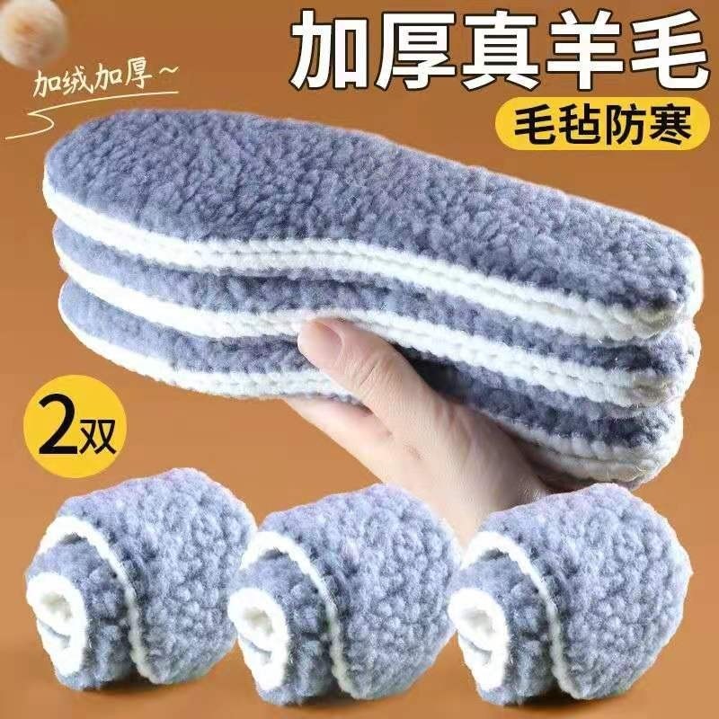 加绒鞋垫冬季保暖羊毛加厚软底舒适不累脚吸汗透气防臭防寒羊羔毛,服饰配件/皮带/帽子/围巾,鞋垫,淘宝优惠券,粉丝福利购,淘宝优惠卷