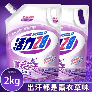 【活力28】薰衣草洗衣液1袋4斤