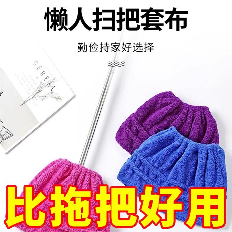 家用多功能懒人扫把头套扫地清理吸水吸头发神器笤帚布软毛拖把