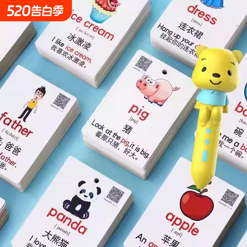 英语单词卡片幼儿启蒙小学生儿童宝宝早教英文点读笔学习神器教材