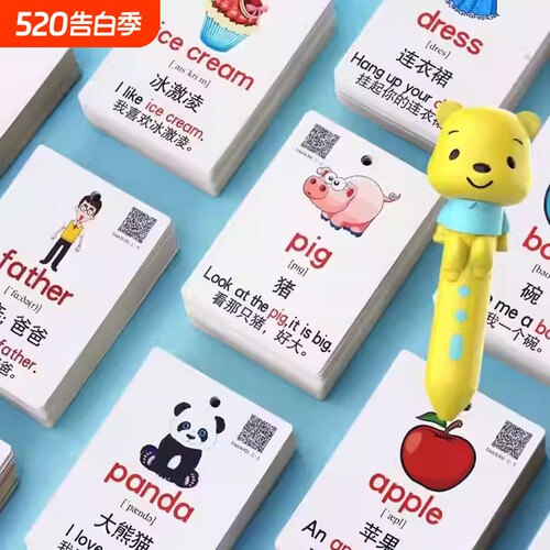 点读笔英文2-8岁有声早教