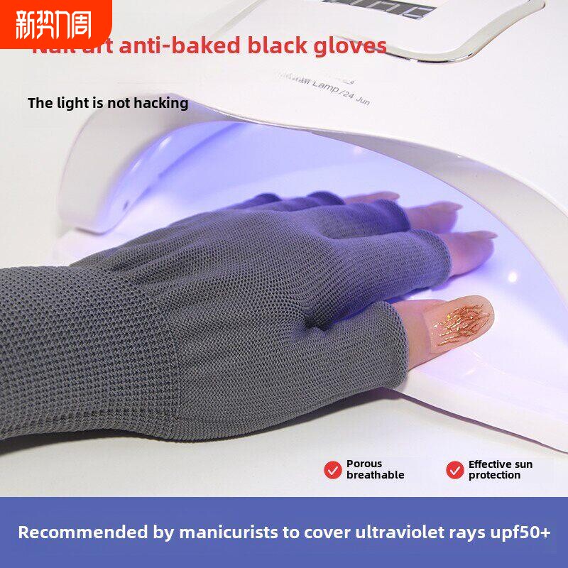 美甲烤灯专用手套防紫外线防黑手女士美甲防护工具露指可触屏手套