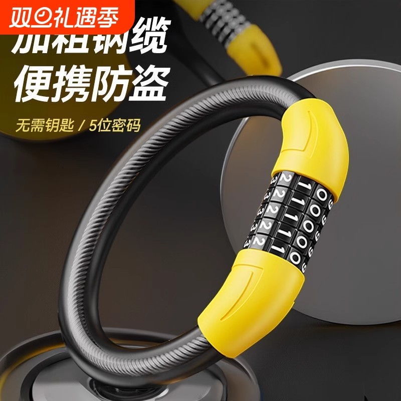 山地自行车锁专用防盗电动电瓶单车儿童密码锁链条4位头盔软便携