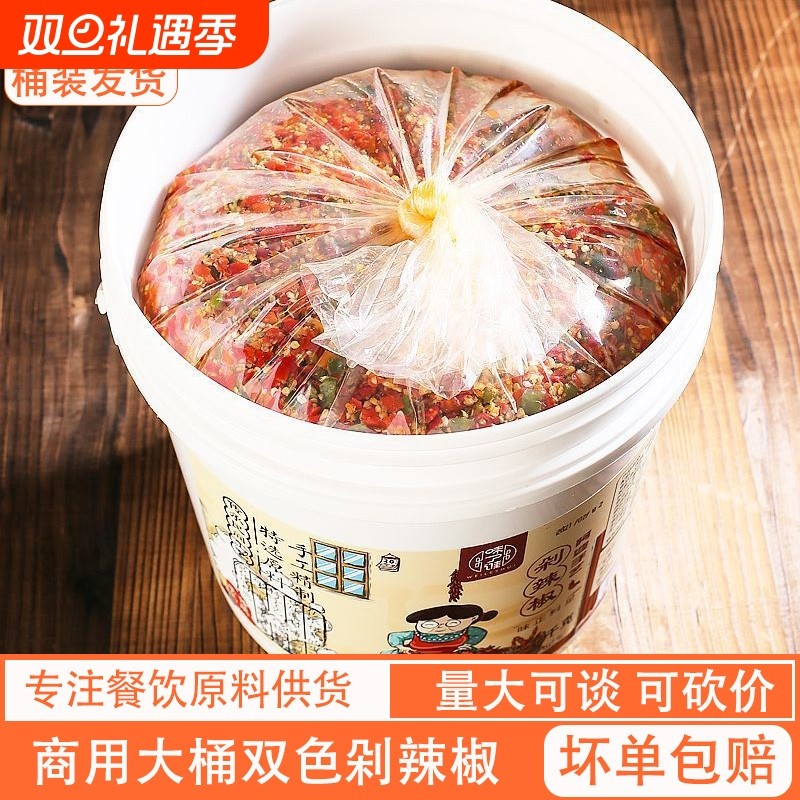 味了谁湖南剁辣椒香辣蒜蓉商用椒