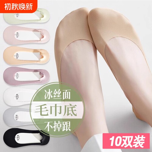 船袜夏季薄款女不掉跟袜子冰丝