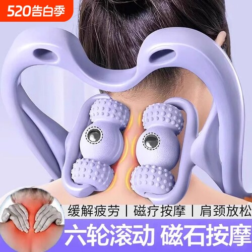 颈椎磁疗按摩器升级款|千人收藏