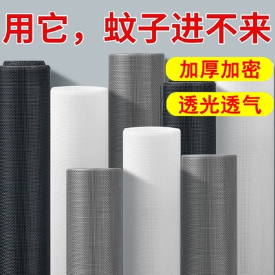 纳米窗纱网隐形加密防蚊防尘