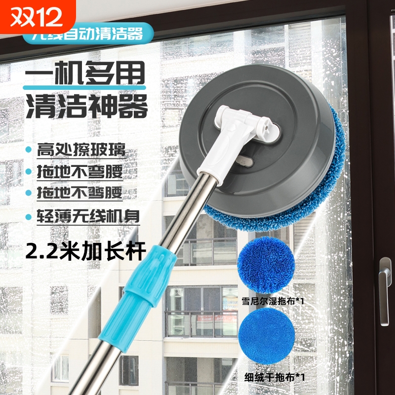 多功能无线电动清洁器擦玻璃神器