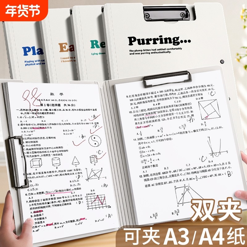 新版英文双夹文件夹板夹资料整理收纳学生文件档案试卷办公高中开学A4纸,文具电教/文化用品/商务用品,文件夹/试卷夹,淘宝优惠券,粉丝福利购,淘宝优惠卷