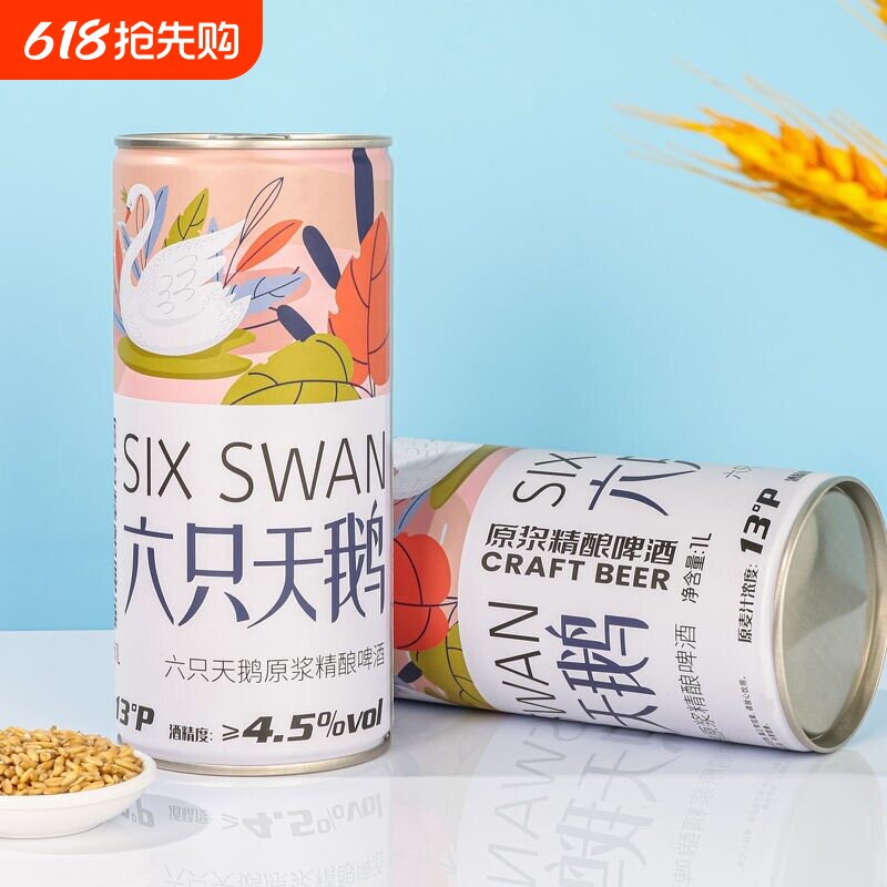 【精酿】六只天鹅原浆啤酒1L*6桶装原浆小麦啤酒桶装整箱啤酒