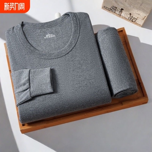 中领秋衣秋裤 棉毛衫 保暖男士 内衣中老年线衣线裤 上衣贴身 套装 薄款