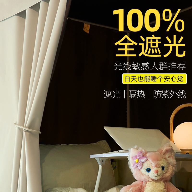 100%强遮光床帘学生宿舍纯色床幔寝室上下铺男女寝室床围挡布帘子