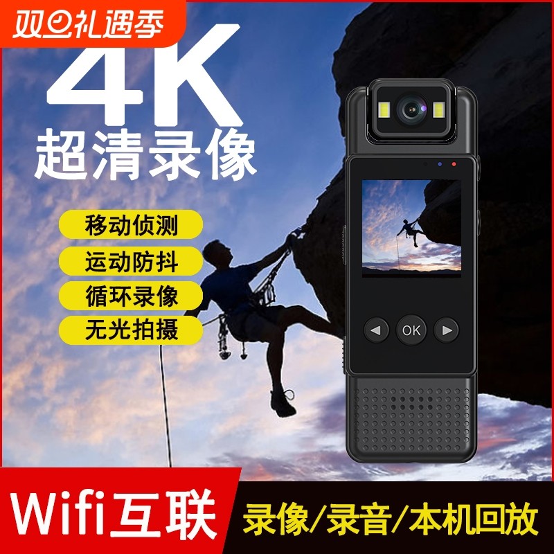 4K高清摄像机骑行运动相机录像神器wifi执法记录仪录音录像机