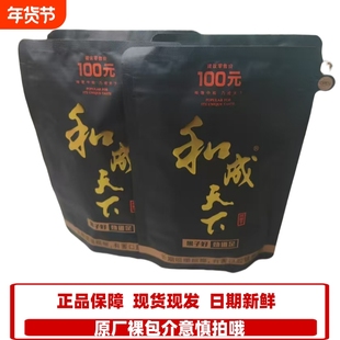 和成天下槟榔100元特价正品槟榔干湖南特产青果槟榔海纳百川槟榔