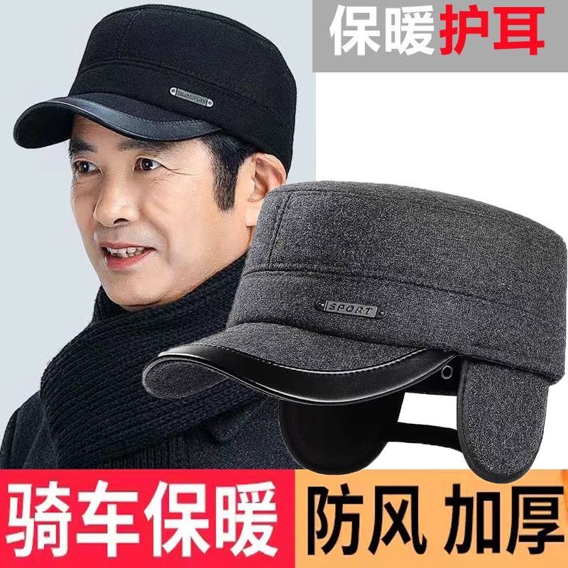 皮边老人帽子男士冬季保暖中老年人冬爸爸爷爷平顶帽毛呢黑色灰色