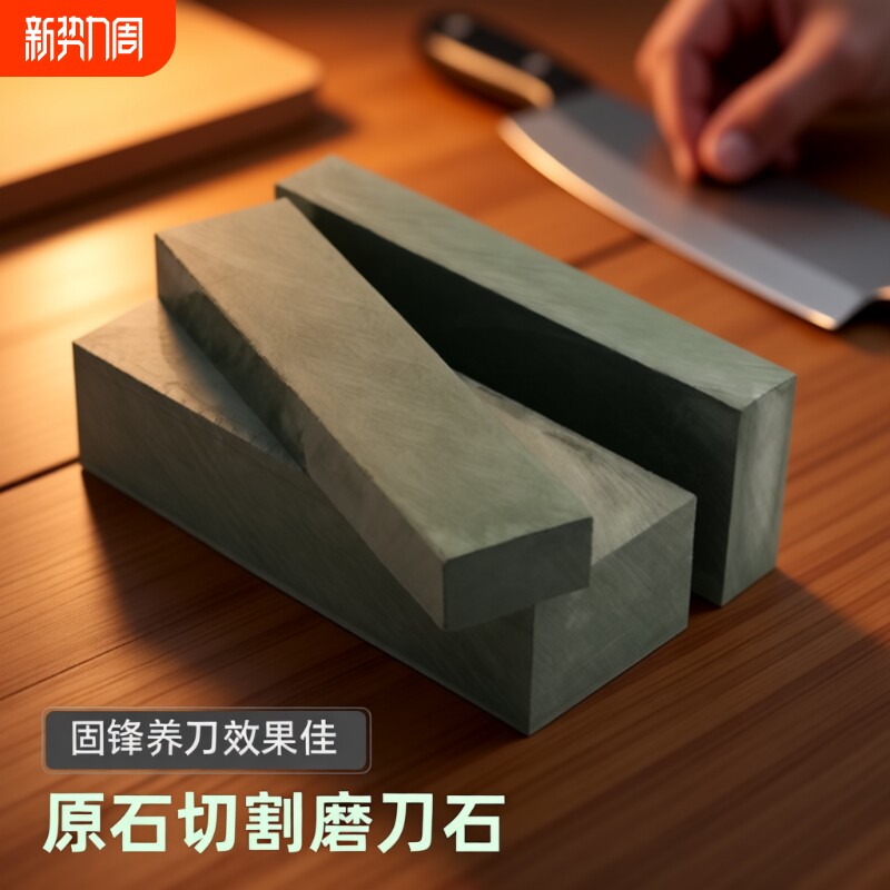 天然青浆石磨刀石家用厨房菜刀磨石细磨油石抛光工具油石条黑浆石