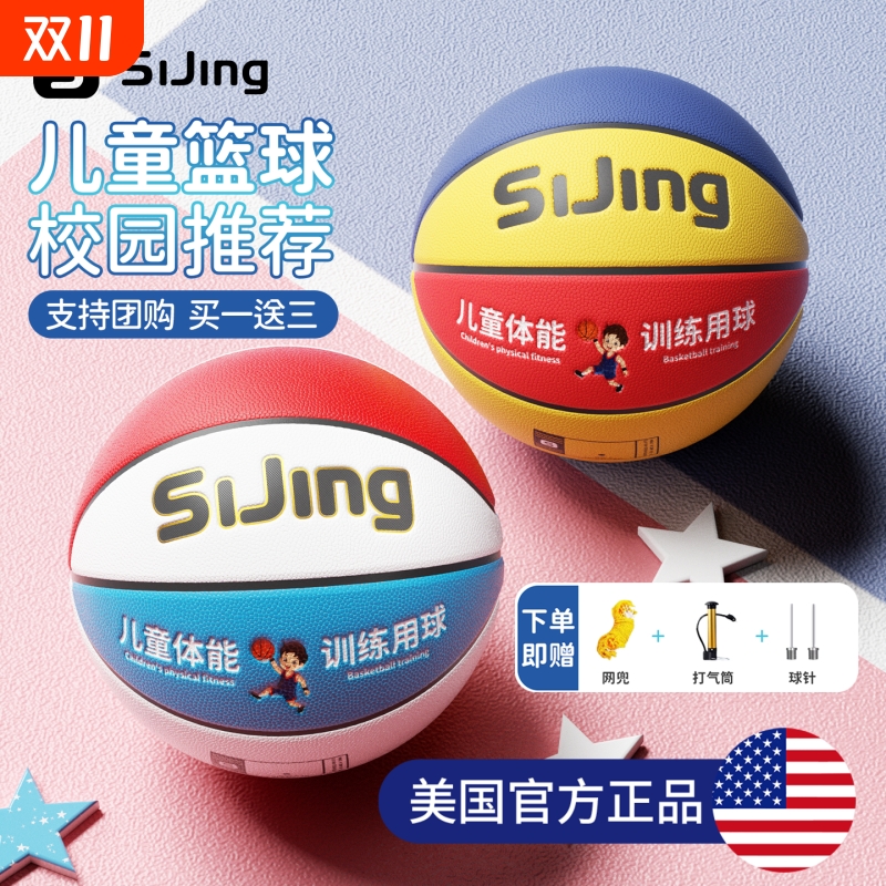 【学校推荐】吸湿pu儿童篮球