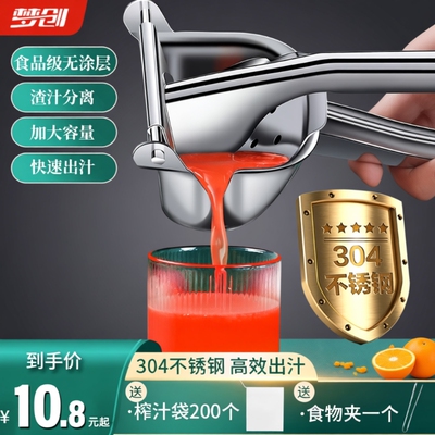 304不锈钢石榴手动榨汁机家用