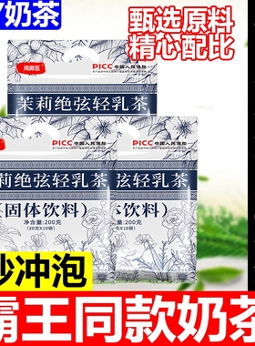 奶茶霸王茶姬伯牙绝弦轻奶茶粉冲泡茶包冲饮小包装饮品袋装乳茶