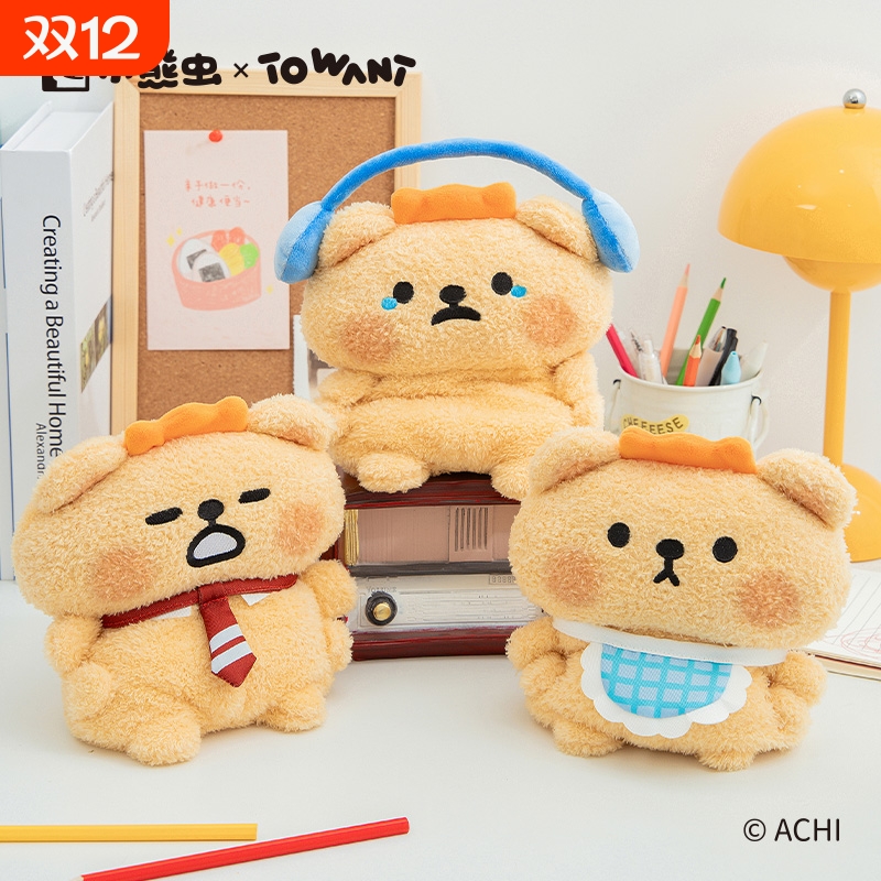 小熊虫来咯公仔玩偶沙发卧室治愈系办公室摆件毛绒娃娃抱枕