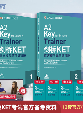 新东方2025新版剑桥KET官方模考题精讲精练1青少版KET考试朗思A2ket考试官方真题资料剑桥通用英语考试用书trainer2视频网络课程
