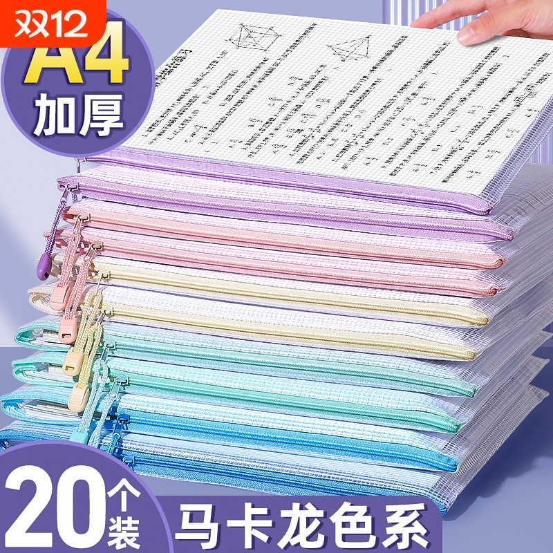 A4防水网格文件袋|超1万次加购