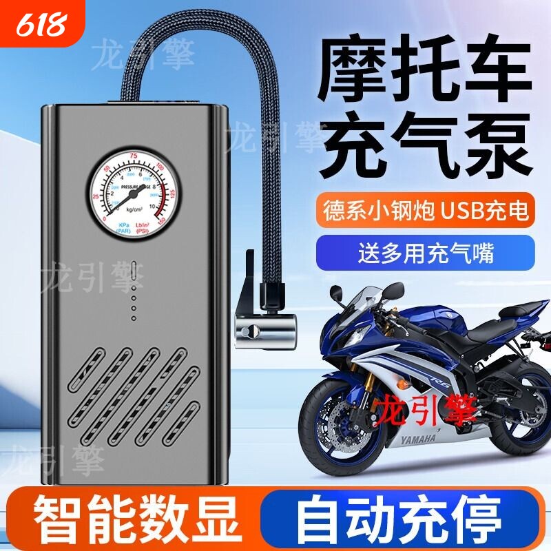 德国车载充气泵自动便携自行车胎压打气筒摩托车电动轮胎无线高压
